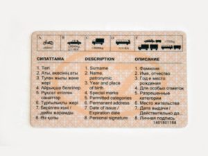 Как поменять водительские права с казахстанских на российские