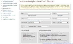 Как проверить временную регистрацию по базе фмс онлайн московская область