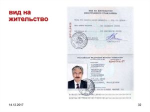 Вид на жительство в россии для белорусов резидент или нерезидент