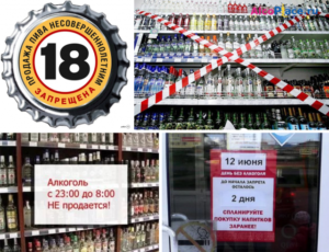 Со скольки часов продажа алкоголя в городе екатеринбург