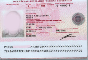Кто и когда вправе требовать паспорт гражданина рф