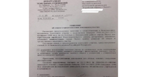 Образец заявления по обжалованию решения в отказе гос регистрации росреестра