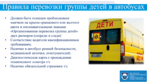 Обязанности водителя автобуса при перевозке пассажиров по пдд 2020
