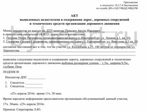 Акт о некачественном выполнении работ образец