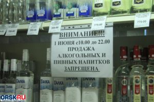 До скольки идет продажа алкоголя в архангельске