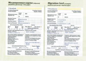 Бланк миграционной карты россии для граждан казахстана