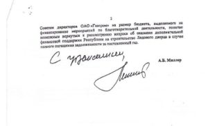 Газпром написать письмо миллеру