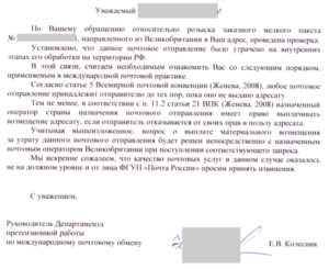 Плата за распоряжение заявление на почте россии