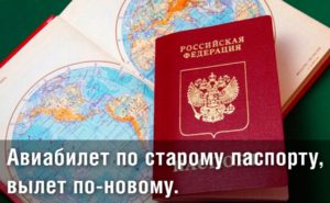 Можно ли летать из россии в казахстан по российскому паспорту