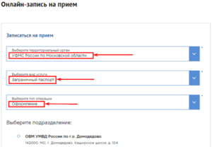 Как проверить временную регистрацию по базе фмс онлайн московская область