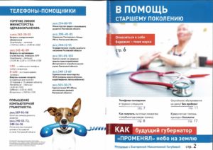 Горячая линия здравоохранения московской области круглосуточно