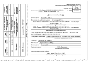 Доверенность м2 как заполнить корешок