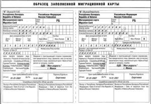 Бланк миграционной карты россии для граждан казахстана