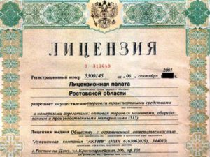 Лицензия на торговлю нефтепродуктами в россии