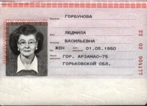 Как изменить свой возраст в паспорте