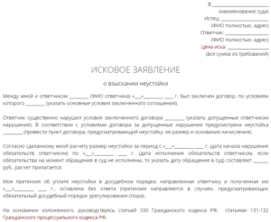 Исковое заявление об обязании исполнения обязательств по договору образец