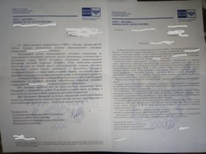 Плата за распоряжение заявление на почте россии
