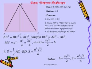 Геометрия 8 класс основные определения и теоремы