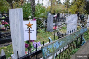 Найти могилу на кладбище по фамилии в екатеринбурге
