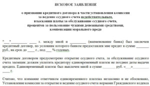 Исковое заявление об обязании исполнения обязательств по договору образец