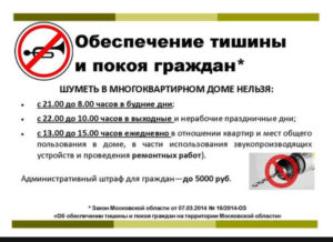 Закон о тишине и покое граждан рф 2020 в свердловской области