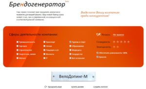 Какое название можно придумать для строительной фирмы