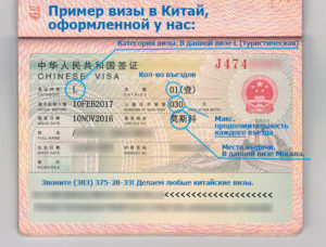 Транзитная виза в китай для граждан казахстана