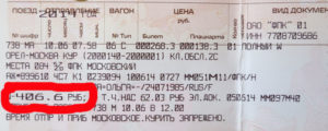 Поезд курск петербург купить билет