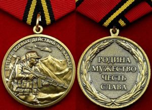 Медаль ветеран боевых действий на кавказе как получить