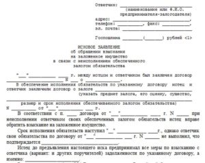 Исковое заявление об обязании исполнения обязательств по договору образец