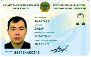 Должник казахстана по иин в казахстане. Уд личности Казахстан.