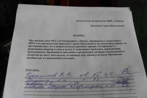 Заявление от жильцов дома на незаконную пристройку образец