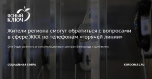 Мэрия москвы официальный сайт жалобы горячая линия жкх