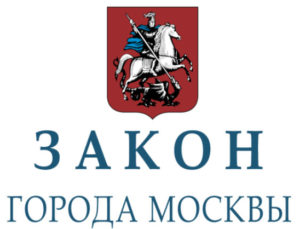 Закон г москвы о землепользовании в городе москве
