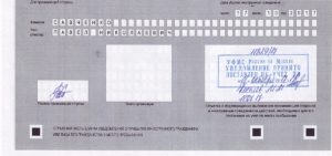 Постоянная регистрация в москве для граждан беларуси официально уфмс цена