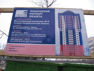 Технический паспорт объекта жилой недвижимости образец