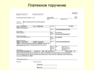 Образец платежного поручения в белоруссию в рублях через сбербанк
