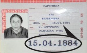 Можно ли поменять в паспорте возраст