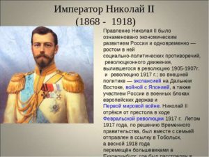 Кто правил в 1918 году в россии
