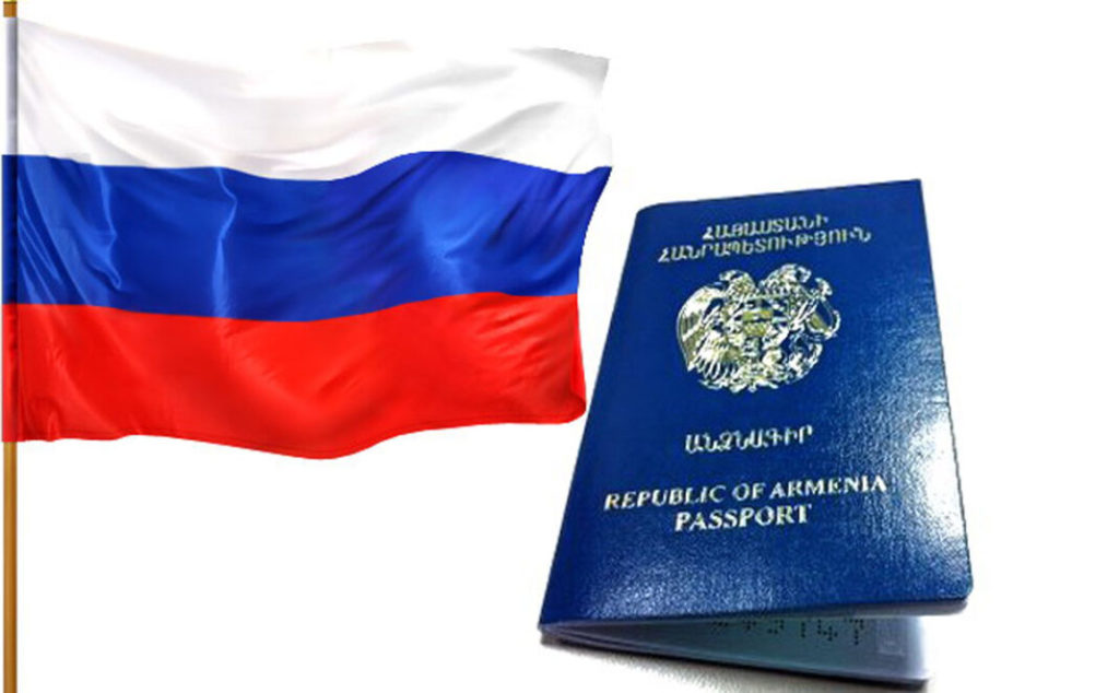 Как получить армянское гражданство гражданину россии