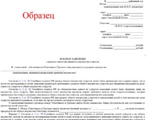 Исковое заявление об обязании исполнения обязательств по договору образец