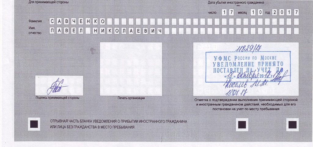 Как зарегистрировать гражданина белоруссии в москве