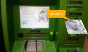 Как вставить карту сбербанка в банкомат