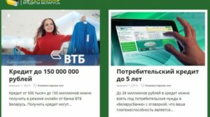 Как получить кредит гражданину белоруссии в россии