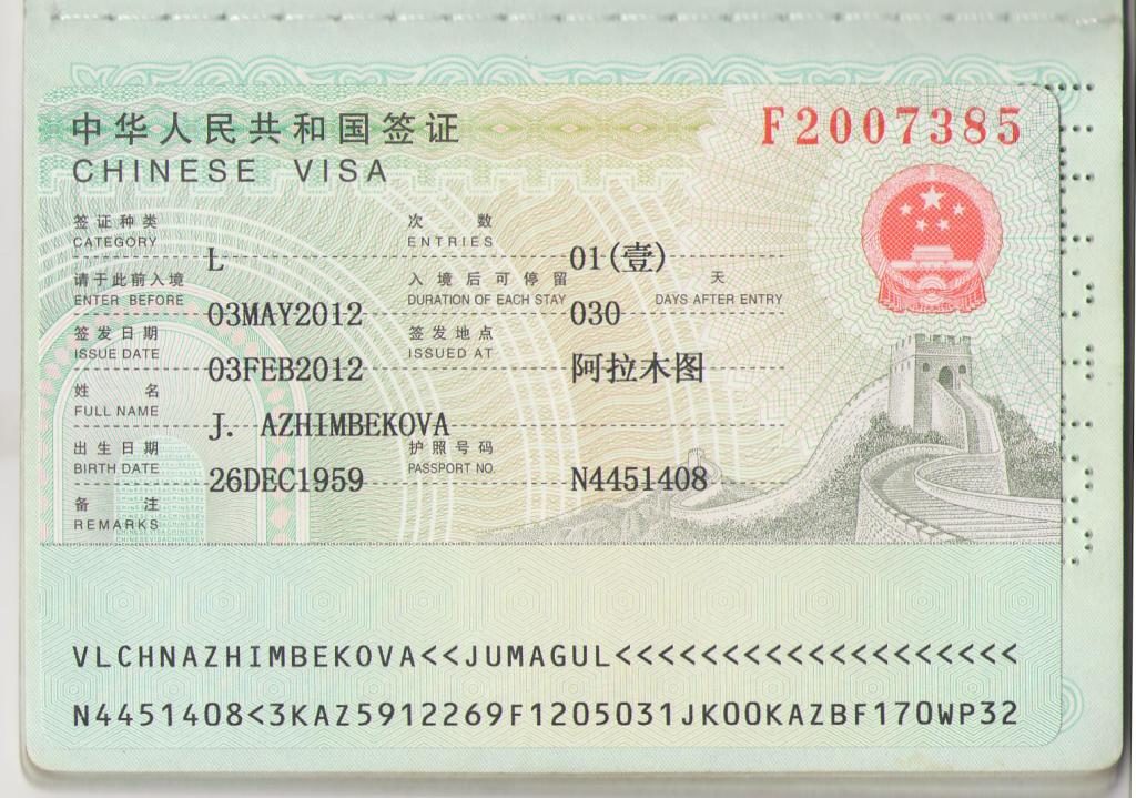 Транзитная виза в китай для граждан казахстана