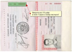 Как узнать по серии и номеру кому принадлежит паспорт