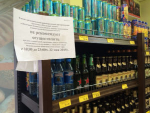 Продажа алкоголя в красноярске время со скольки