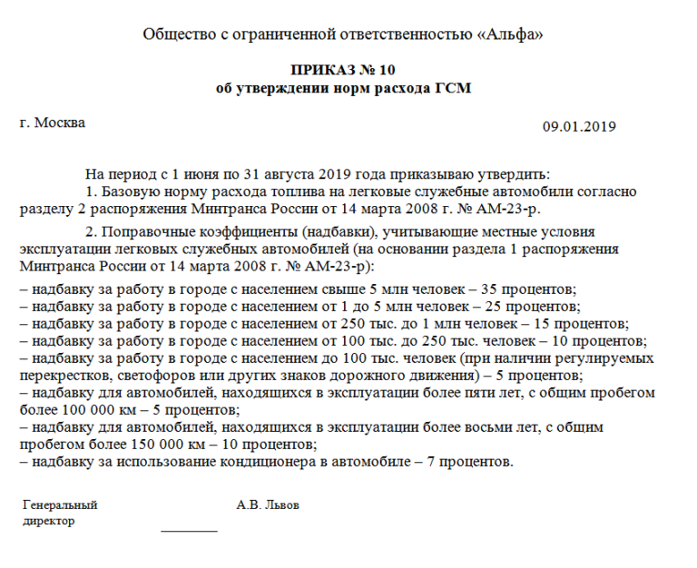 Служебная характеристика на сотрудника мвд образец