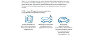 Транспортный налог для пенсионеров в белгородской области в 2020 году