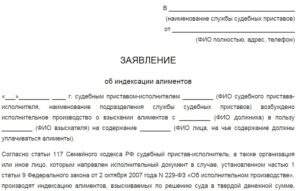 Индексация по исполнительному листу образец